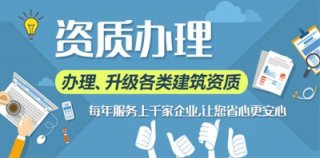 成都建筑公司資質代辦收費標準(建筑公司資質的辦理費用)