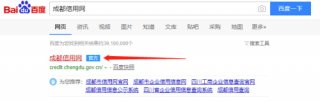 成都工商局工商注冊(cè)查詢系統(tǒng)用的是哪一個(gè)?