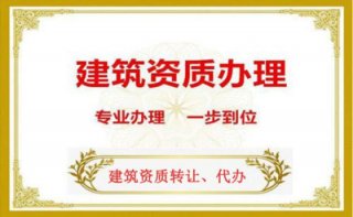 請問2020取消年建筑勞務(wù)資質(zhì)嗎?