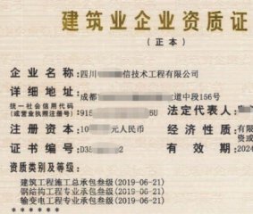 四川成都叁級建筑工程施工總承包資質(zhì)轉(zhuǎn)讓需要多少錢?