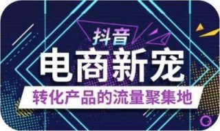 快手和抖音電商直播賣貨如何辦理營業執照?