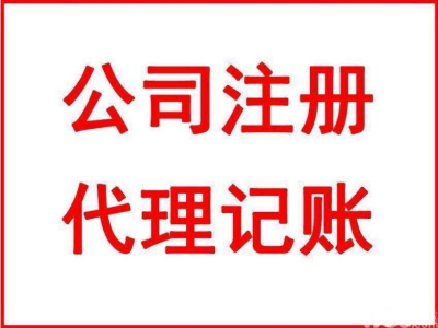 在成都注冊分公司需要什么資料和辦理流程