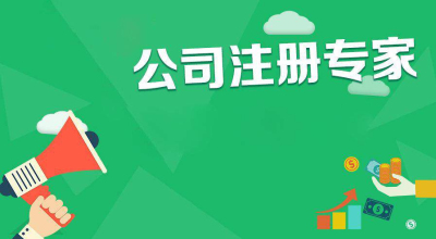 在成都成立一家小公司大概需要多少費(fèi)用呢