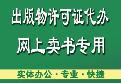 直播賣書需要什么資質(zhì)(直播賣書需要什么條件)